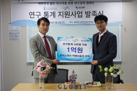 사진=네오시스템즈 제공